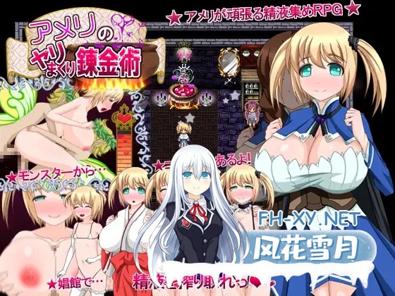 [RPG/战斗H/动态/精翻汉化/巨乳][RJ155956/happypink社团]艾米莉的淫乱炼金术/アメリのヤリまくり錬金術[+全CG存档][PC/410M]-4.jpg