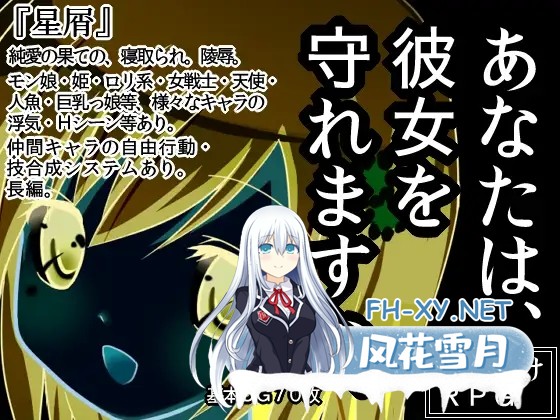 [RPG/NTR/魔物娘/萝/异种X/AI汉化][RJ145373/RPGつくり隊社团]星屑[Ver1.90][PC/800M]-2.jpg