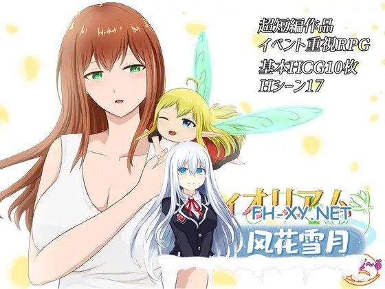 [RPG/AI汉化/中出/乳交/羞辱/强X/巨乳][RJ01379893/おっぽーる社团]菲奥里姆「心之所归」/フィオリアム「心の在り処」[+礼包码][PC+安卓/830M]-2.jpg