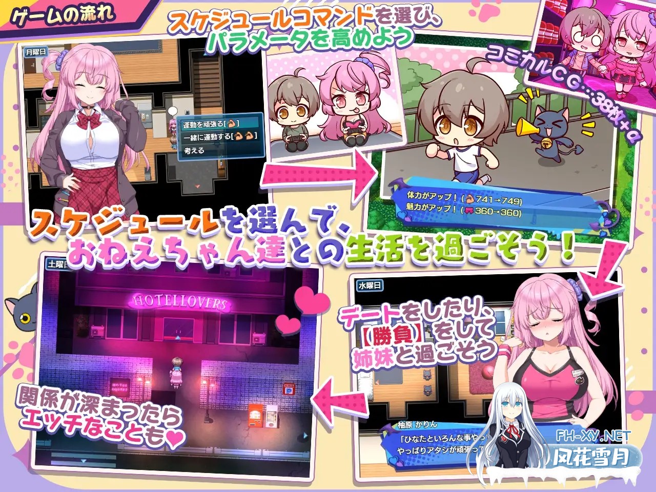 [RPG/PC/AI汉化] 小恶魔手机 ～ 与美艳姐妹的甜蜜后宫生活 小悪魔スマホ ～ 美人エロ姉妹とボクのイチャイチャハーレム V1.00.01 [1G/UC]-2.jpg