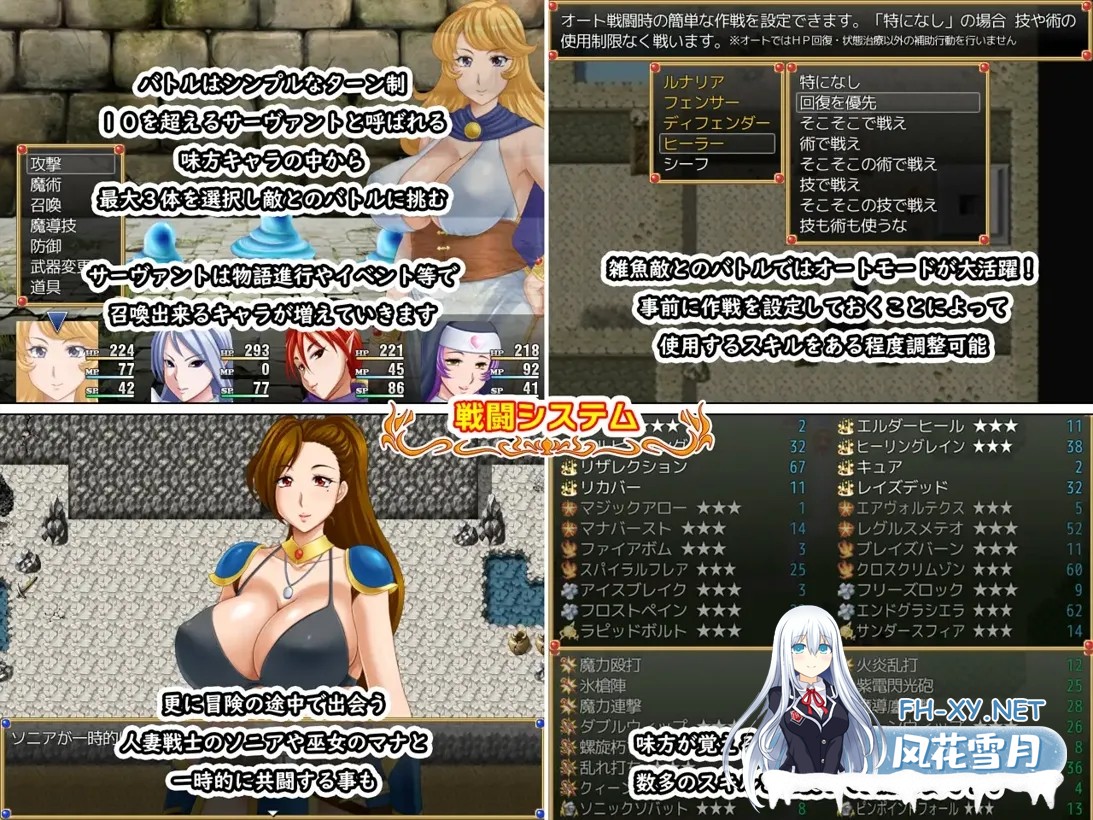 [日系RPG精品/官中/NTR]露娜莉亚幻想曲 LunariaFantasia Ver1.03 官方中文步兵版[1.56G]-4.jpg