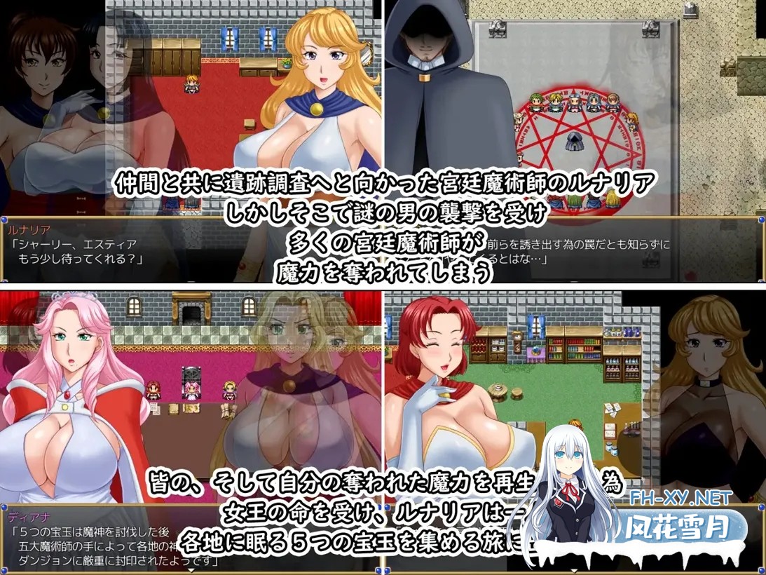 [日系RPG精品/官中/NTR]露娜莉亚幻想曲 LunariaFantasia Ver1.03 官方中文步兵版[1.56G]-3.jpg