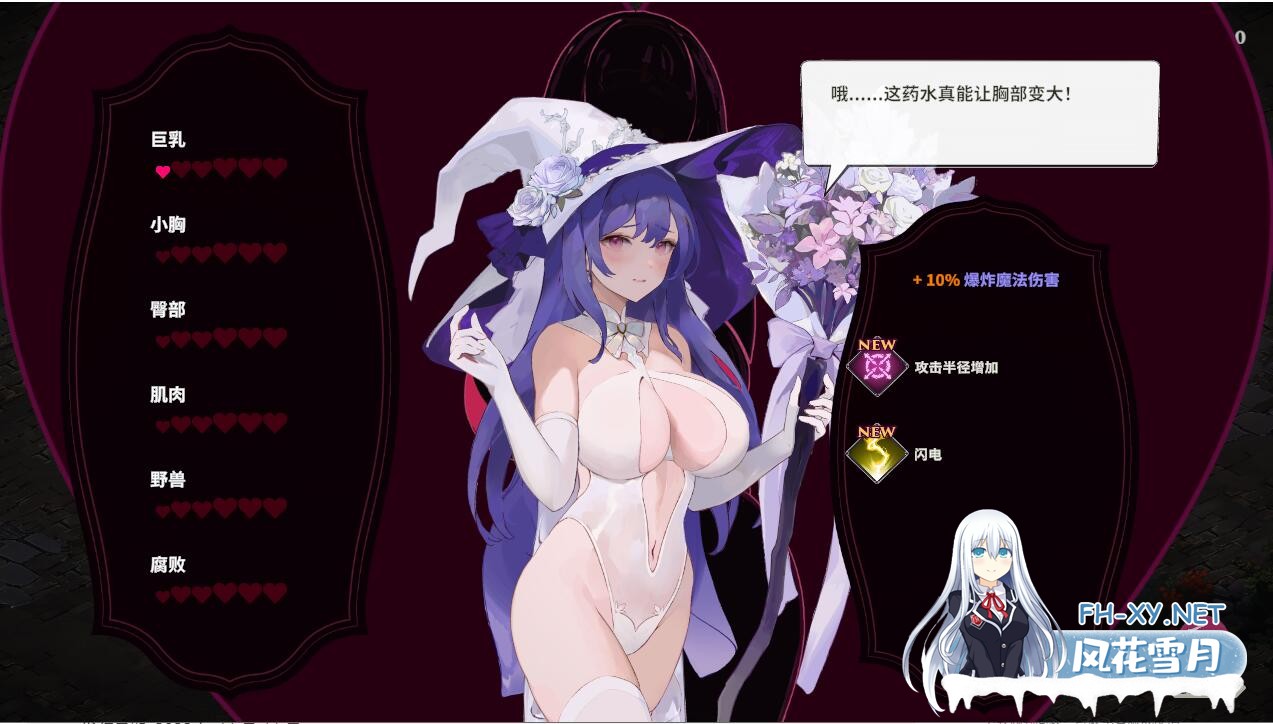 [SLG/汉化] 婚礼女巫-Build.12620735-STEAM官方中文版+全DLC [400M]-4.jpg