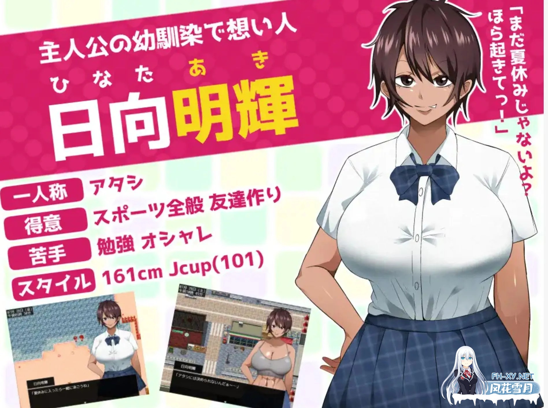 [日式RPG/AI汉化/PC+安卓]如太阳般耀眼的她正在堕落 太陽のような君は堕ちていく AI汉化版[2.2G/新作/CV]-2.jpg