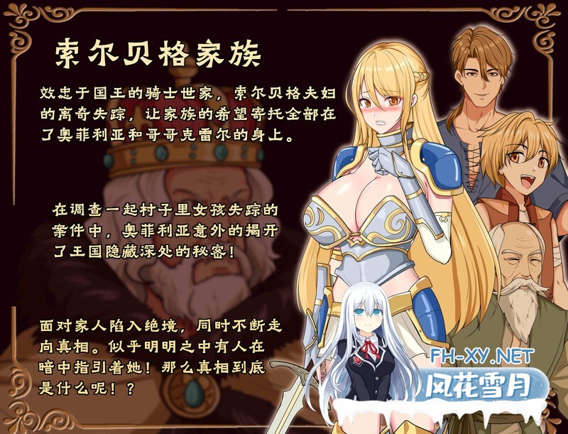 [RPG/巨乳/多P/异种X/步兵/中文]奥菲莉亚的困境[Ver1.0][PC/1.20G]-2.jpg