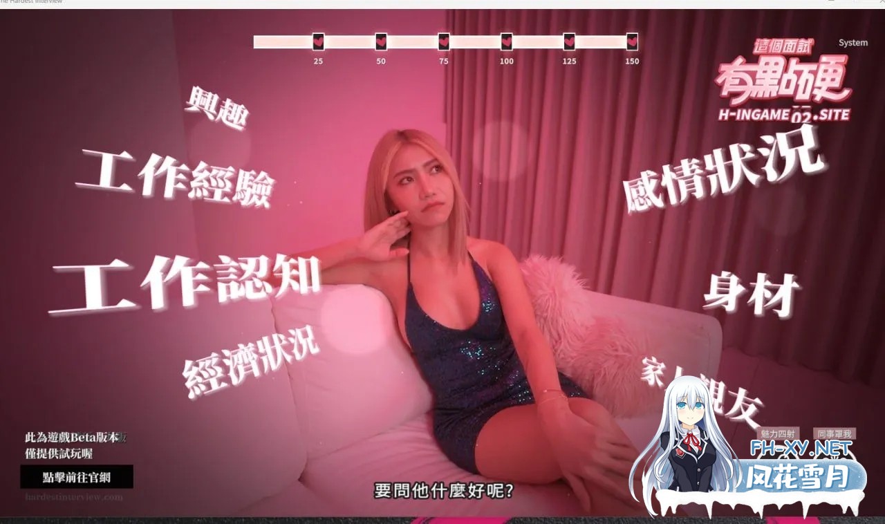 [真人互动SLG大作/官中/动态]麻豆传媒:这个面试有点硬 Ver1.0.5 破解版 官方中文版[35.3G]-4.jpg