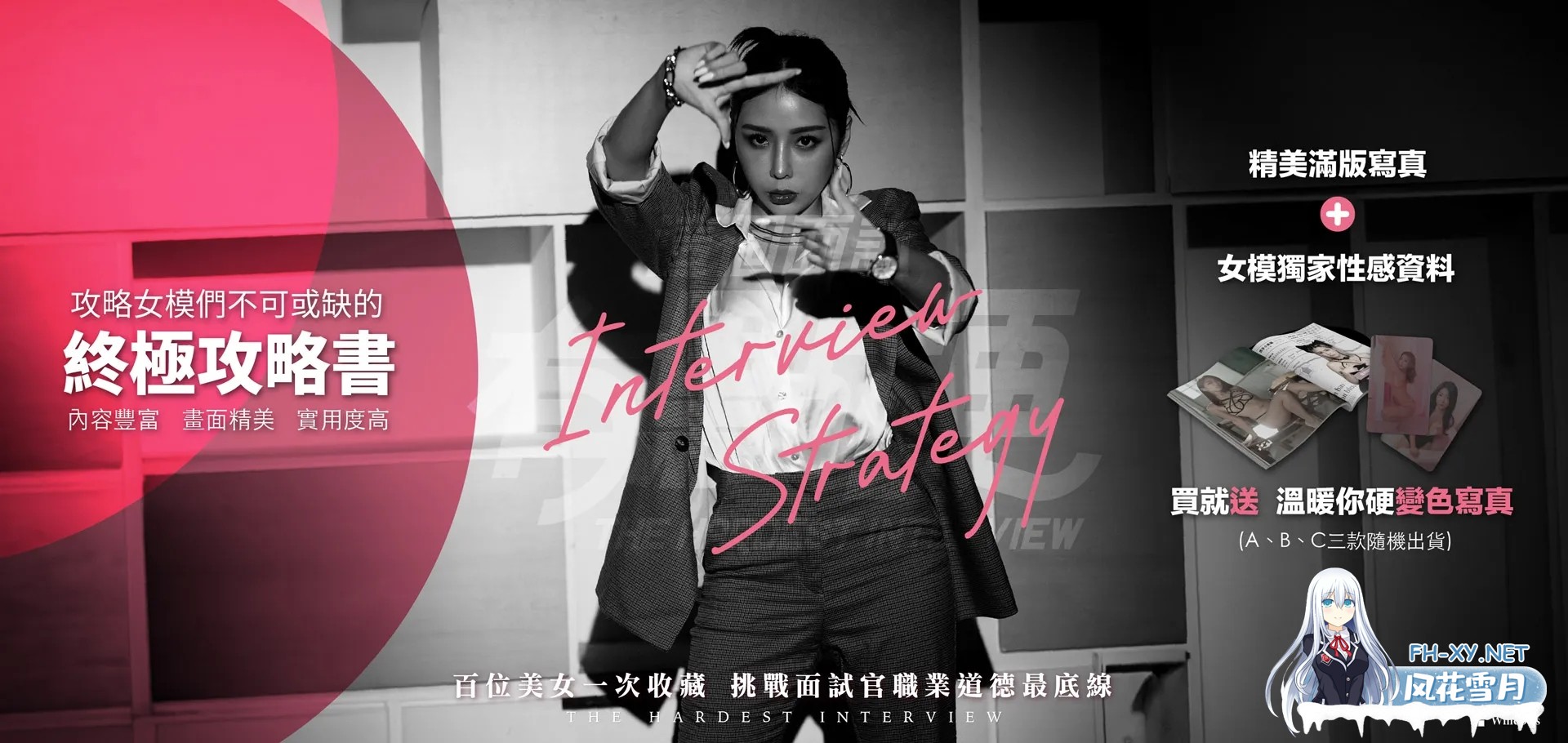 [真人互动SLG大作/官中/动态]麻豆传媒:这个面试有点硬 Ver1.0.5 破解版 官方中文版[35.3G]-3.jpg