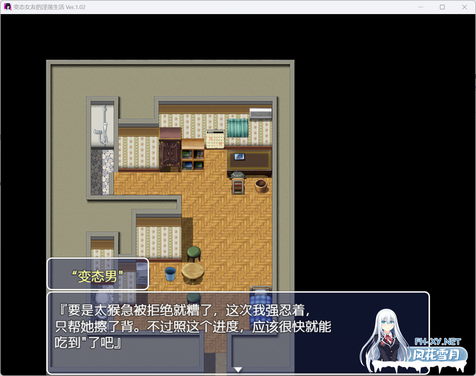 [日式RPG/AI汉化/新作] 变态女友的淫荡生活  変態カノジョの淫蕩生活 v1.02 deepseek v3内嵌汉化版 [950M]-4.png
