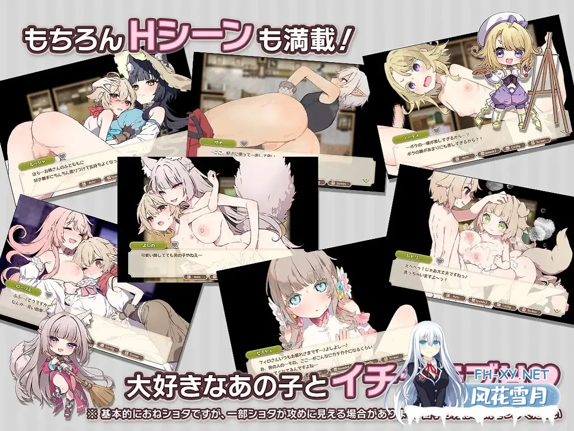 [日系RPG精品/汉化/动态]森林物语～小小城镇的牧场生活～ フォレスティア～ちいさな町の牧場ライフ～ Ver1.06 Mtool汉化版[1.35G]-14.jpg