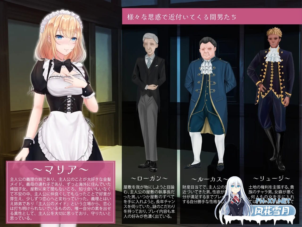 [日式RPG/NTR寝取/PC] NTR女仆～我专属女仆被寝取的30天～ NTRメイド ～僕専属のメイドが寝取られる30日間～AI汉化 [900M]-2.jpg