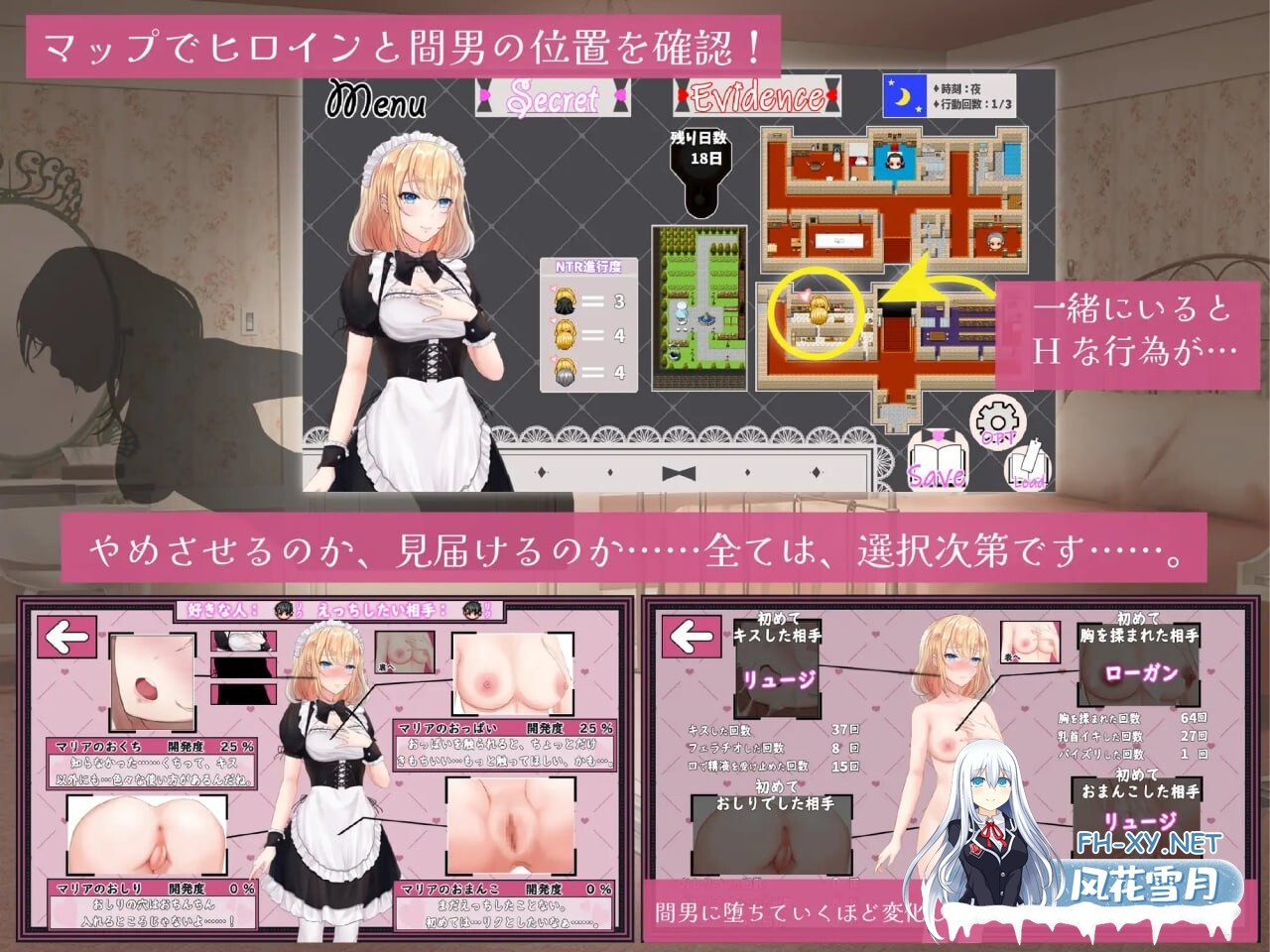 [日式RPG/NTR寝取/PC] NTR女仆～我专属女仆被寝取的30天～ NTRメイド ～僕専属のメイドが寝取られる30日間～AI汉化 [900M]-4.jpg
