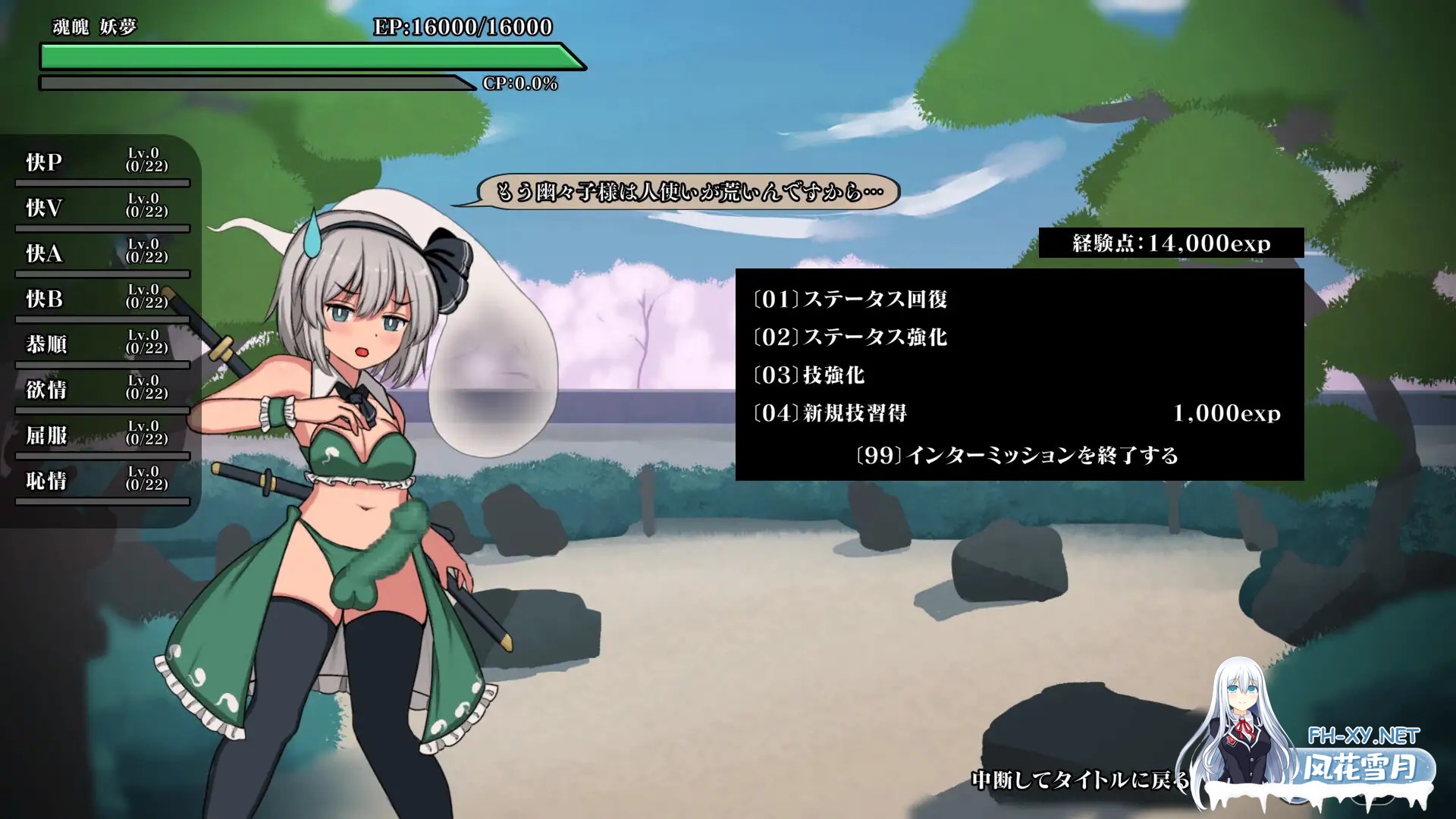 [SLG/战斗H/动态/DL官中/扶她/东方Project/更新][RJ01273529/ぴょんぴょんぴょん社团]幻想乡扶她争霸战～半阴半阳的庭师VS双形偶像/幻想郷ふたなりバト...-4.jpg