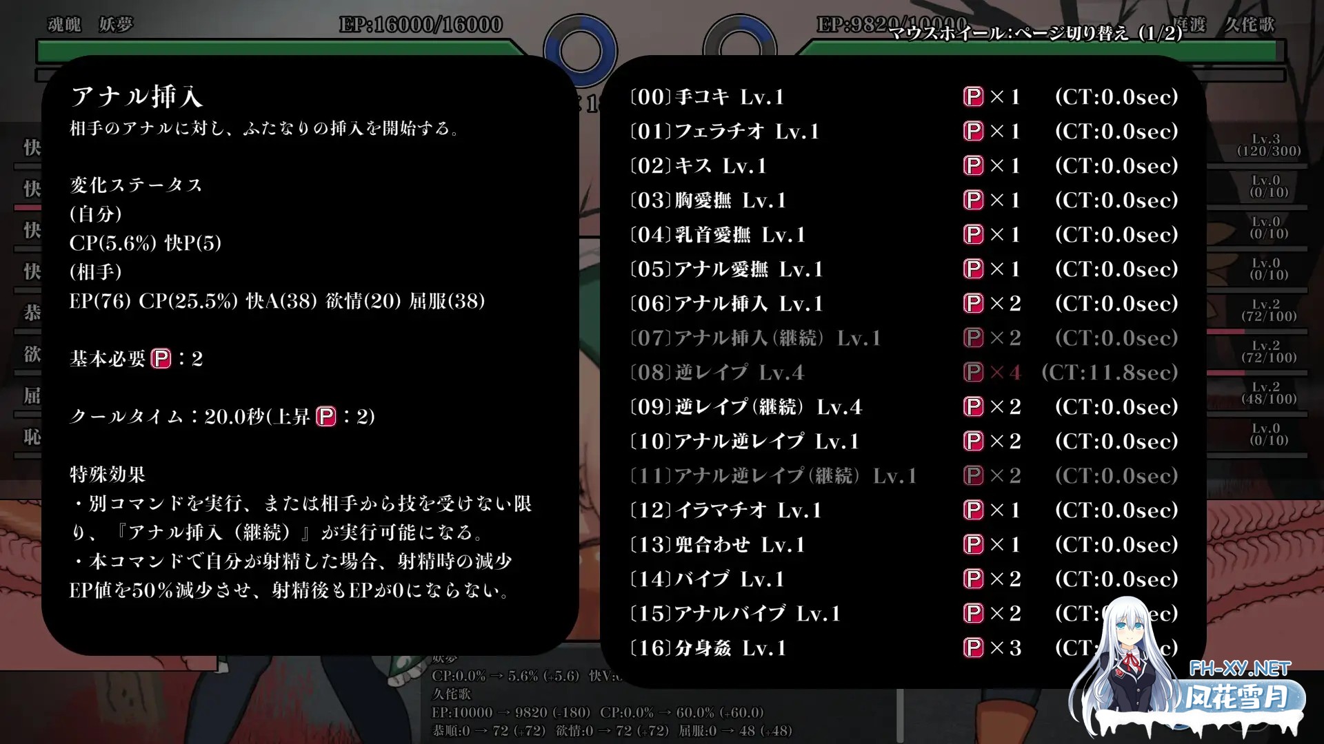[SLG/战斗H/动态/DL官中/扶她/东方Project/更新][RJ01273529/ぴょんぴょんぴょん社团]幻想乡扶她争霸战～半阴半阳的庭师VS双形偶像/幻想郷ふたなりバト...-3.jpg