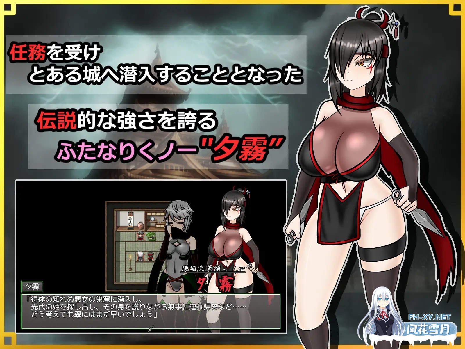 [RPG/PC/AI汉化] 潜入! レズレ○プ城! ～狙われた伝説のふたなりくノ一～ 潜入! レズレイプ城! [822M]-2.jpg