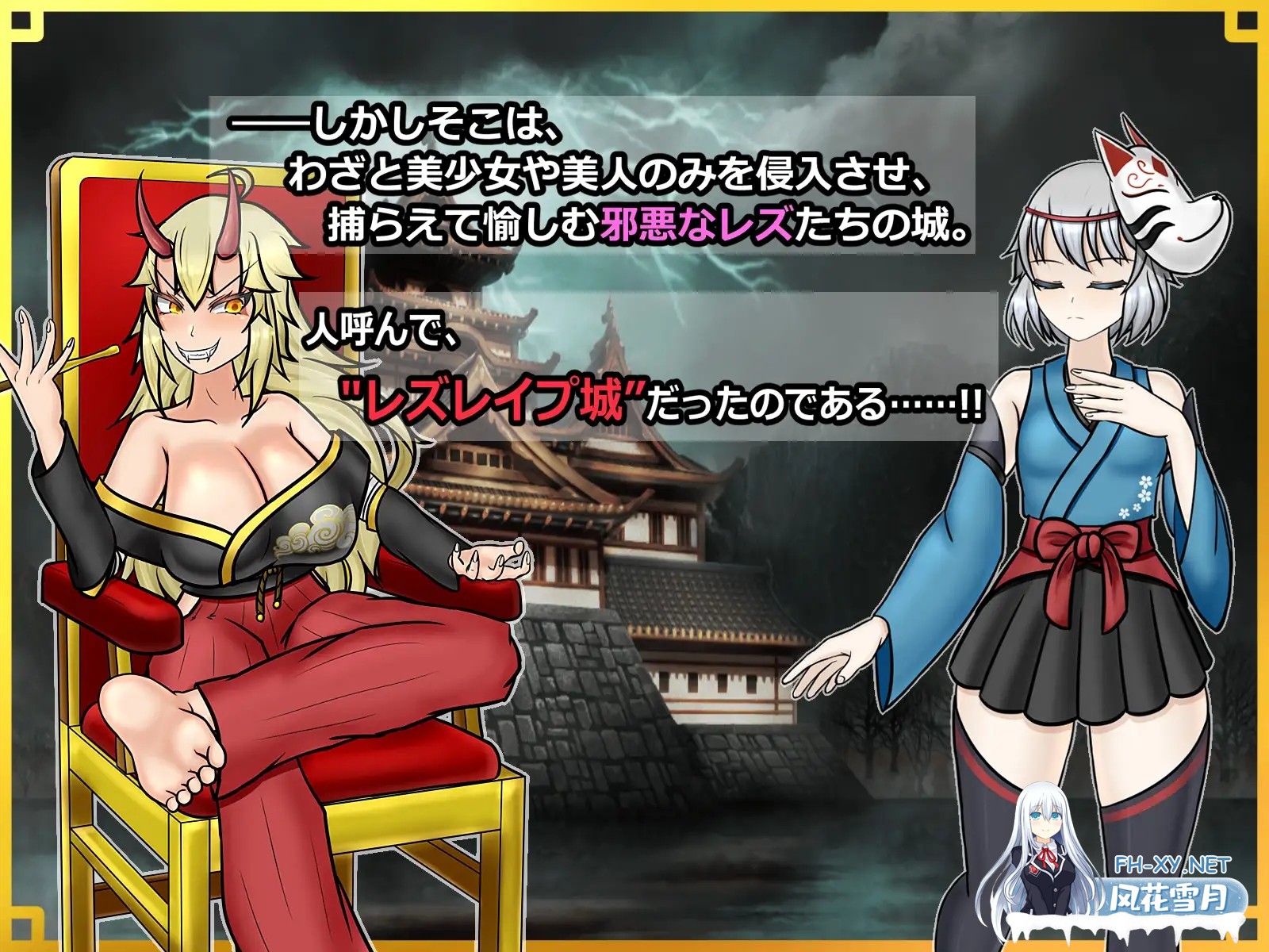 [RPG/PC/AI汉化] 潜入! レズレ○プ城! ～狙われた伝説のふたなりくノ一～ 潜入! レズレイプ城! [822M]-3.jpg