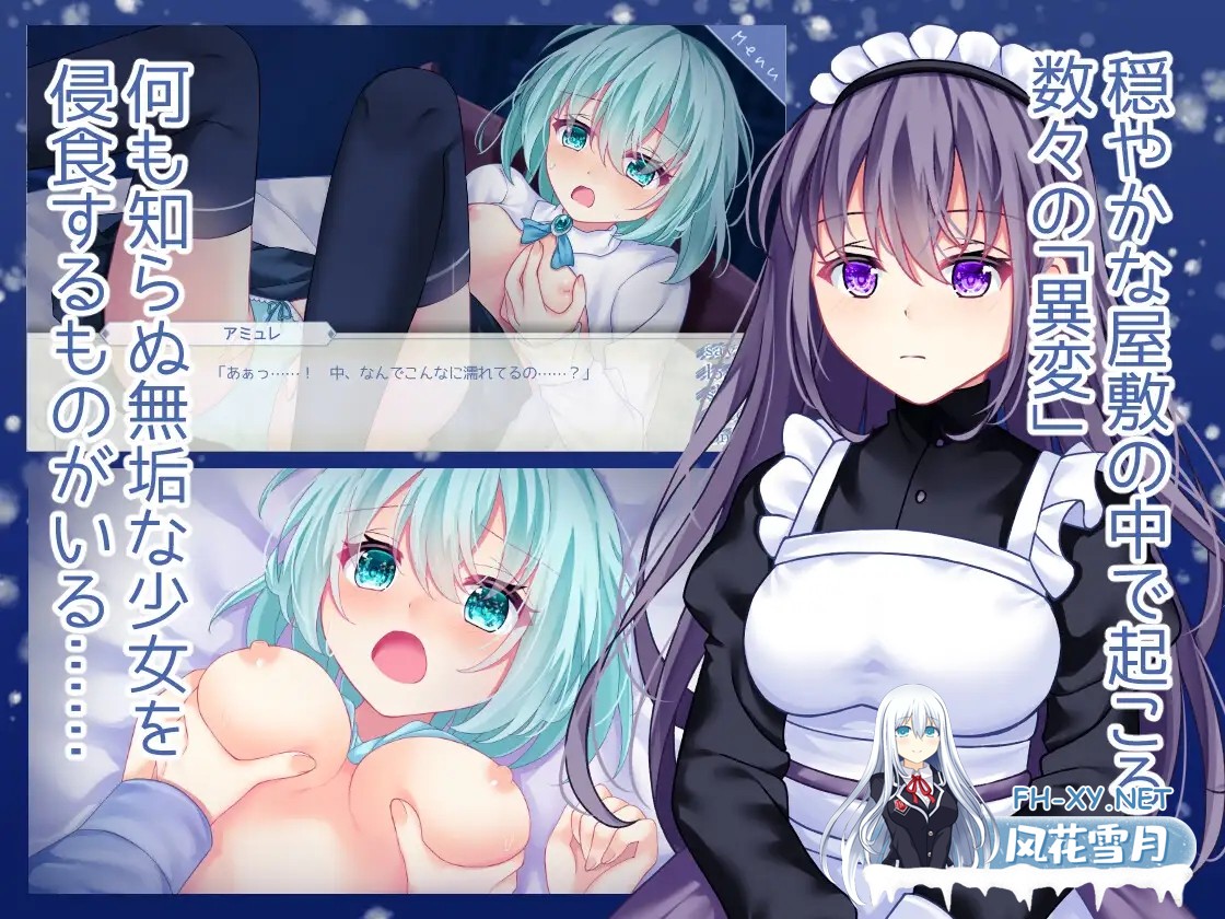 [ADV/百合/堕落/羞辱/强行/触手/机翻+AI文本][RJ01338418/Bloody Candy社团]水中的海月与苍蓝雪花/海月と蒼き雪花の水底[PC/1.50G]-1.jpg