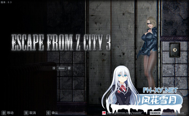[亚洲风ACT/动态]逃离丧尸之城3/ESCAPE FROM ZCITY 3 V0.3a 官方中文版[PC/3.6G]-1.jpg