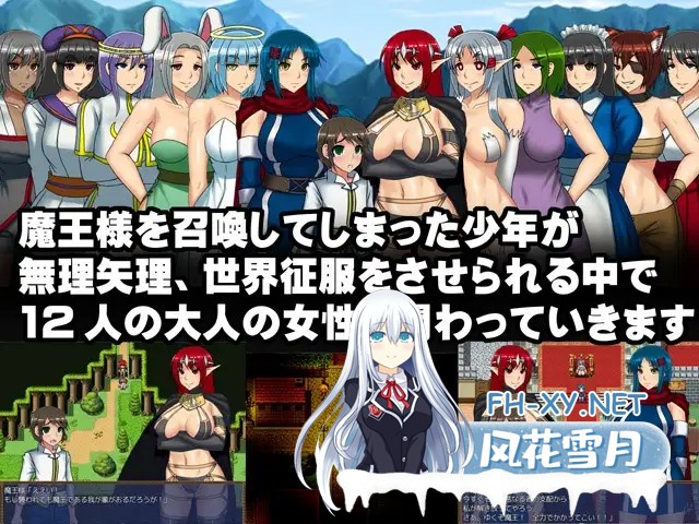 [RPG/汉化/正太/年上/幻想/中出][RJ151530/幼心の君に社团]和魔王大人在一起/魔王様といっしょ![Ver1.03][PC/500M]-2.jpg