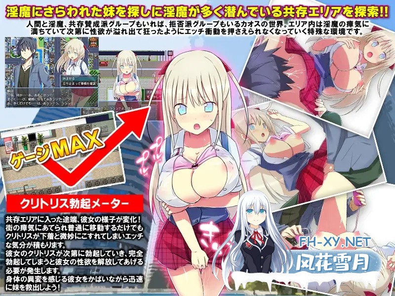 [RPG/机翻/NTR/淫乱/恶堕][RJ01179310/REP!社团]淫魔都市新宿/もうダメ!クリトリスが勃起して動けないっ![PC/1G]-4.jpg