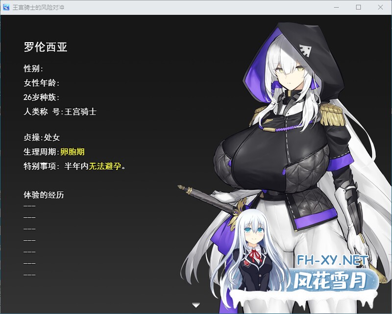 [RPG/汉化]王宮骑士-风险对冲[320M]-3.jpg