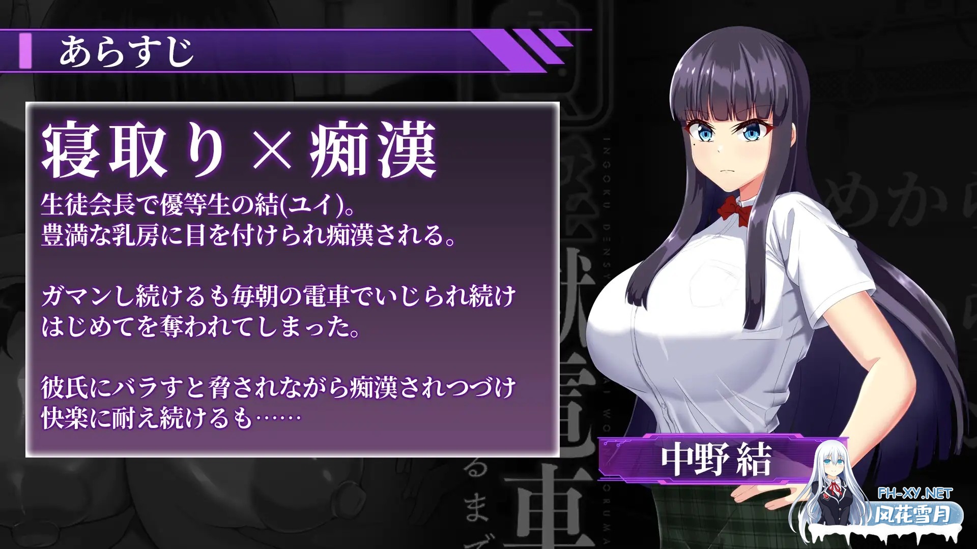 [SLG/机翻+AI文本/制服/NTR/堕落/巨乳/处女][RJ01362315/もちもちメロン工房社团]淫狱电车～直到夺取学生会长～/淫獄電車～生徒会長を寝取るまで～[Ve...-5.jpg