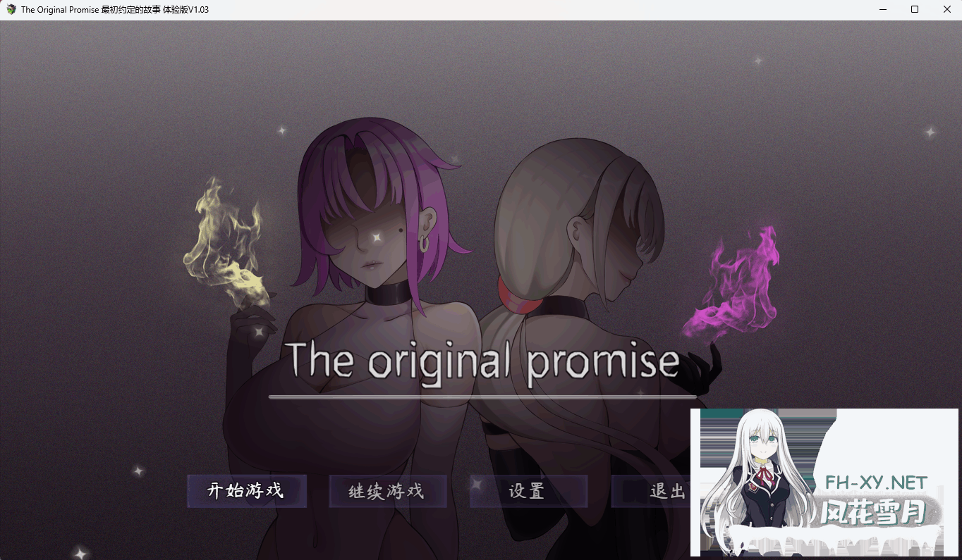 [国产RPG/官中] The Original Promise 最初约定的故事 体验版V1.03 官中步兵版 [1G]-9.png