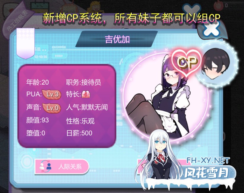 [亚洲风SLG/动态/更新] 黑山恋爱咖啡厅 BM Love Cafe Ver3.4 官方中文版 [1.80G]-4.jpg