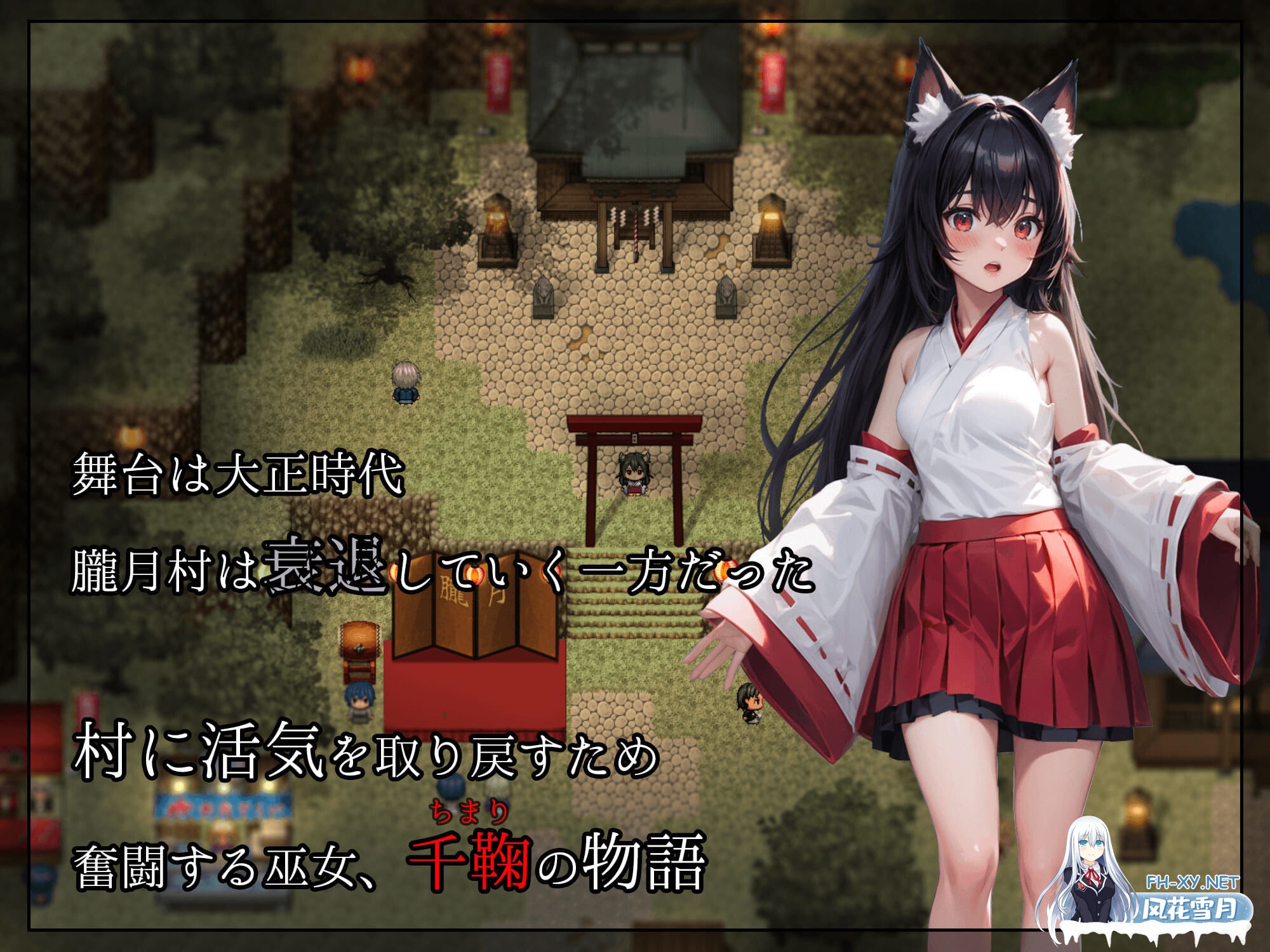 [RPG/破衣/AI汉化/AI作画/露出/援交/NTR]妖之轮回失坠的巫女/あやかしの輪廻 失墜の巫女[Ver1.1+礼包码][PC/4.90G]-8.jpg