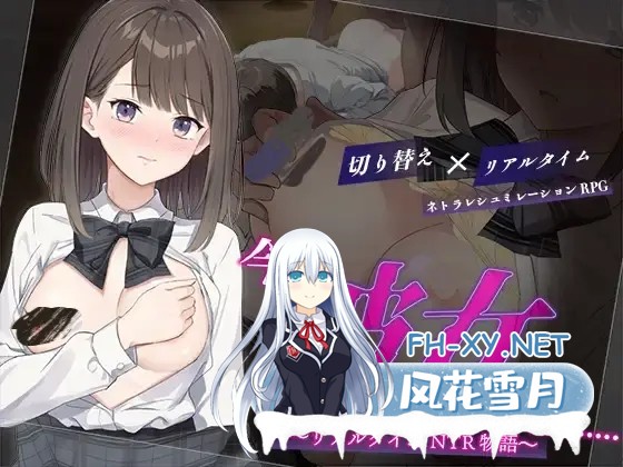 [RPG/PC+安卓] 此刻的她…… ～实时 NTR 物语～ 今、彼女は…… ～リアルタイムNTR物語～ [600M]-5.jpg
