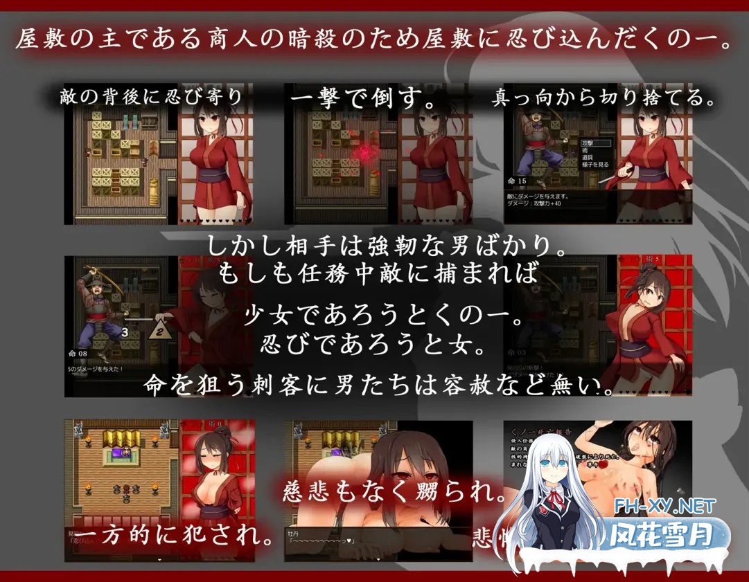 日系RPG精品/汉化/动态]女忍牡丹くノ一牡丹 Ver1.02 Mtool汉化版[875M]百度-3.jpg