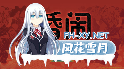 PC推荐[国风拔作RPG婚闹新娘NTR]婚闹Wedding Hazing~ V1.0 DL官方中文版+全回想存档[800M] -4.jpg