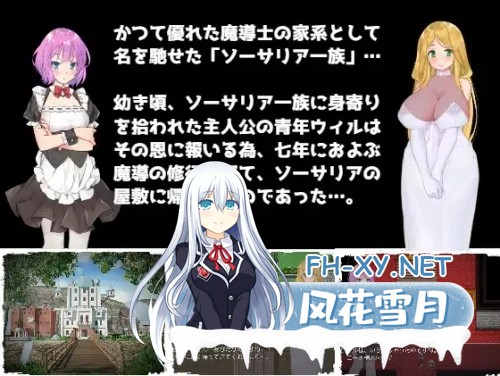 [RPG/汉化/NTR/多P][RJ314848/ないとねーしょん社团]陷落的索萨利亚/陥落のソーサリア[Ver1.05+全回想存档][PC/1.7G]-2.jpg