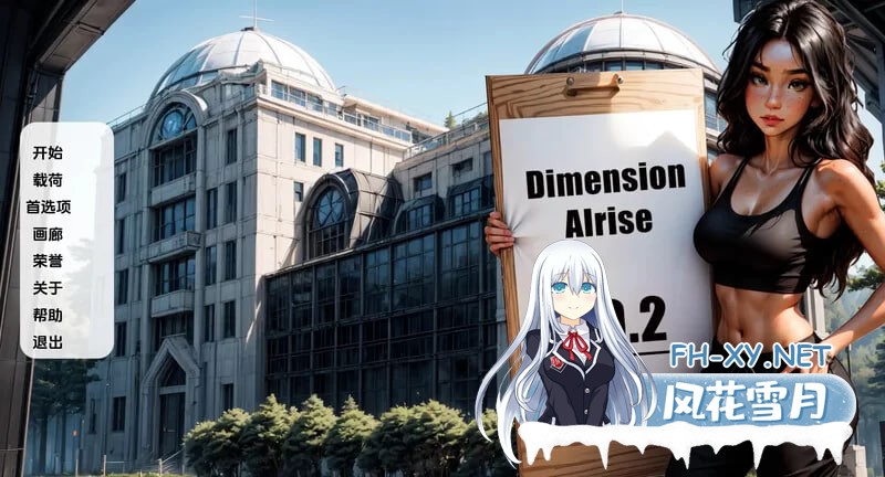 [SLG]  PC+安卓--维度AIrise（Dimension AIrise）完结 汉化中文[2G]-2.jpg
