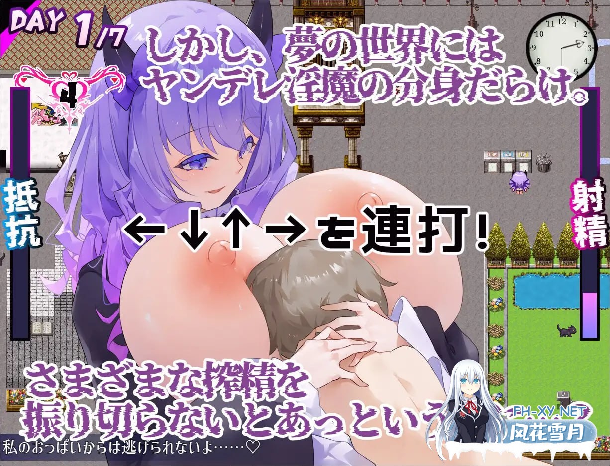 [RPG/汉化/小马大车]梦幻紫藤～病娇淫魔的七日榨精之旅～ 挂载AI汉化版 [新作] [1.5G]-4.jpg