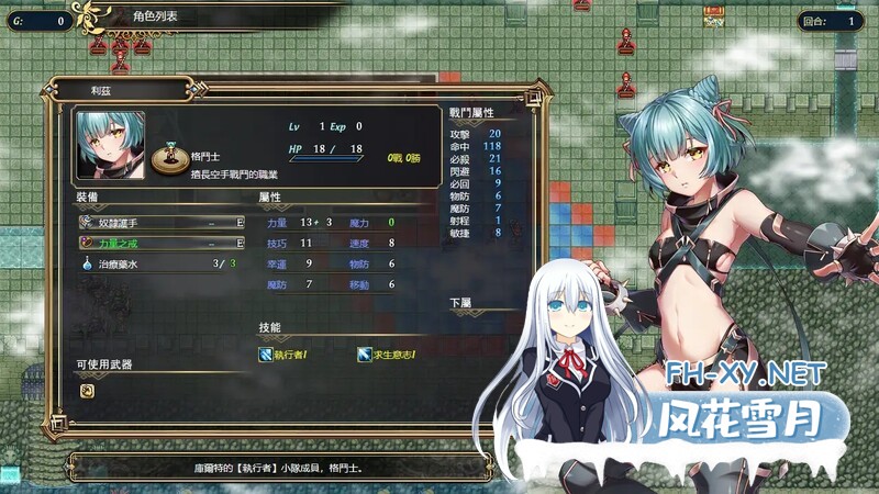 [日式RPG/战旗] 法利恩戰記2 Furion Chronicles2 V1.03 STEAM官中版+DLC [1.0G]-6.jpg