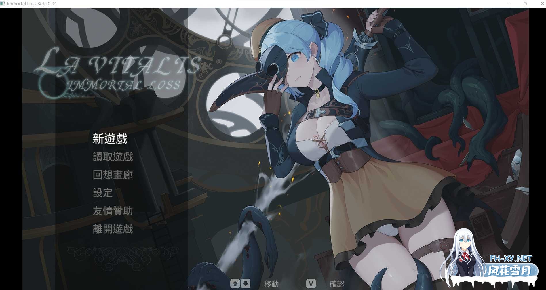 [动作ACT/官中/动态/触手/更新]La Vitalis : 永恆的欠損/Immortal Loss/La Vitalis Immortal Loss[Ver0.19.0][PC/3G]-4.jpeg