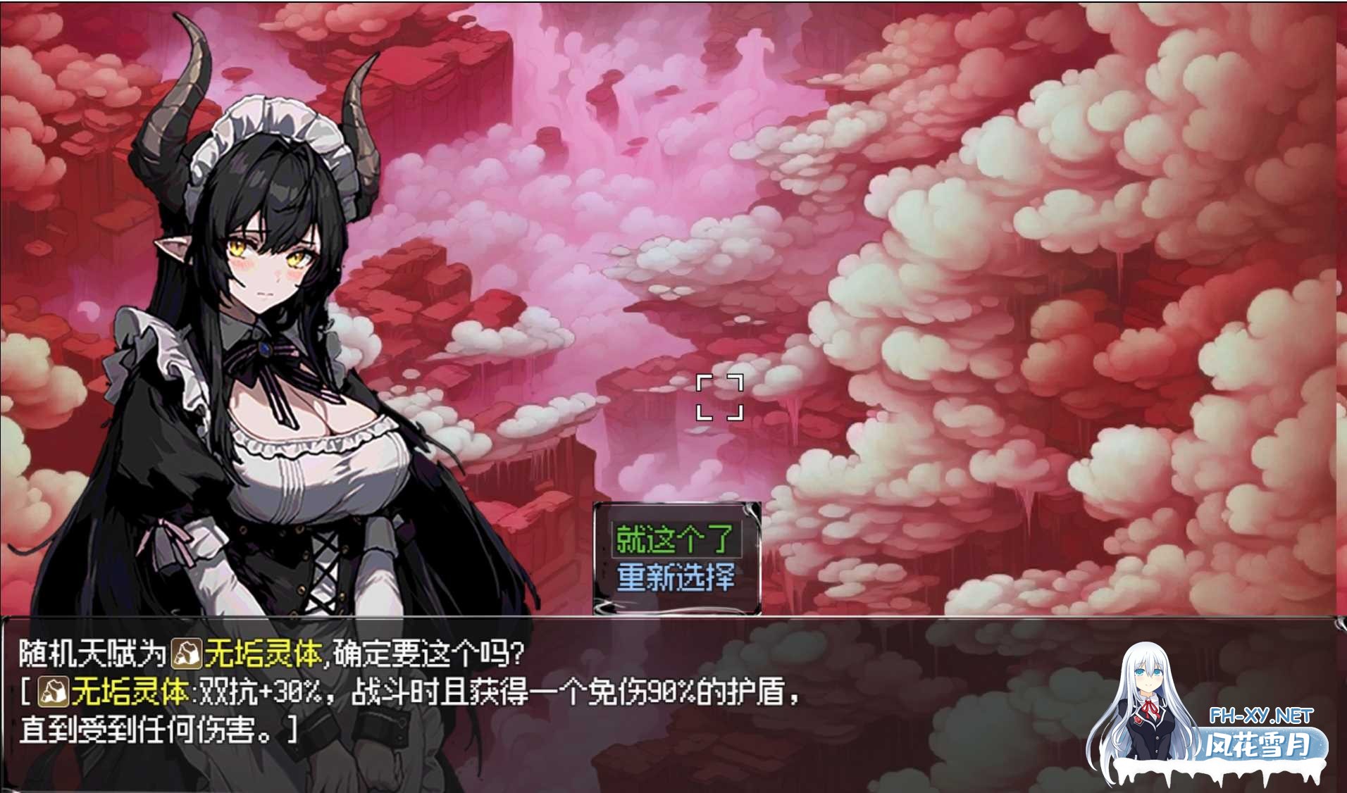 [RPG/官中]我和龙女妈妈玄幻之旅赞助版 Ver0.199 官方中文版+额外CG[1.4G]-20.jpg