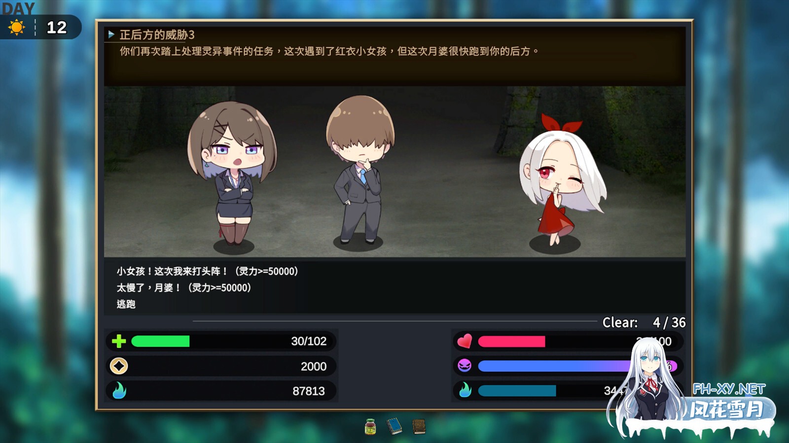 [养成SLG/STEAM官中/动态/口交/步兵]冥婚交友中心《厉鬼的恋爱指南》/Ghost Marriage Matchmaking[Ver1.1.1.6][PC/2.15G]-15.jpg