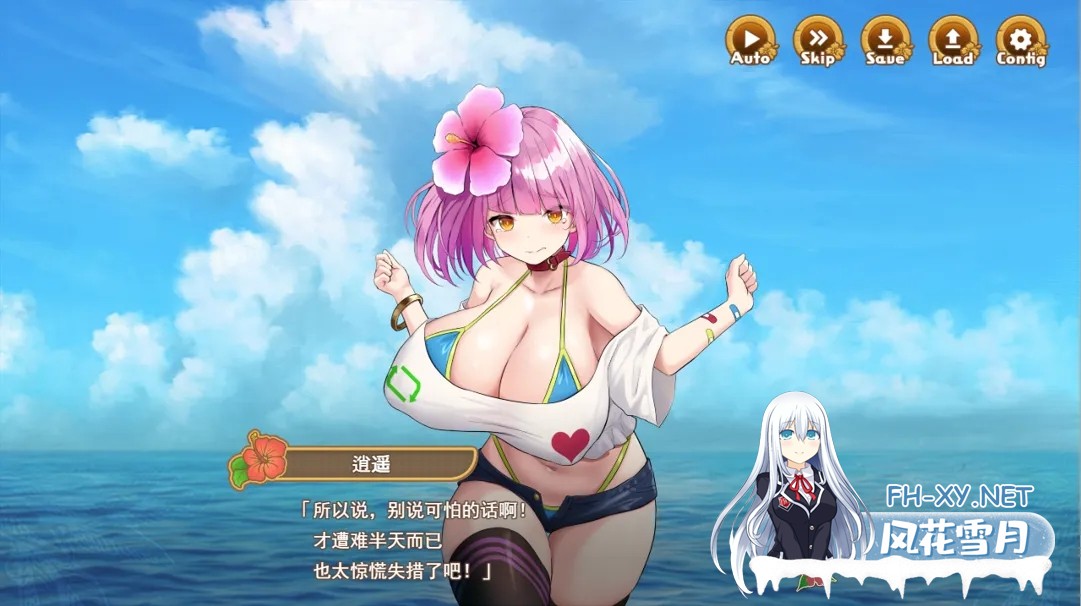 [日系SLG/汉化/后宫]欢迎来到南方岛~孕育之岛! ハーレム島へようこそ! Ver1.10 Mtool精翻汉化版[1.66G]-4.jpg