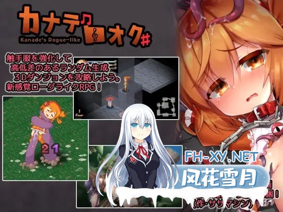 [ACT/动态/DL官中/触手/异种X/虫X][RJ319424/tozicode.com社团]迷宮奏鳴曲+/カナデロオグ+/Canaderoog+[Ver0.50][PC/180M]-2.jpg