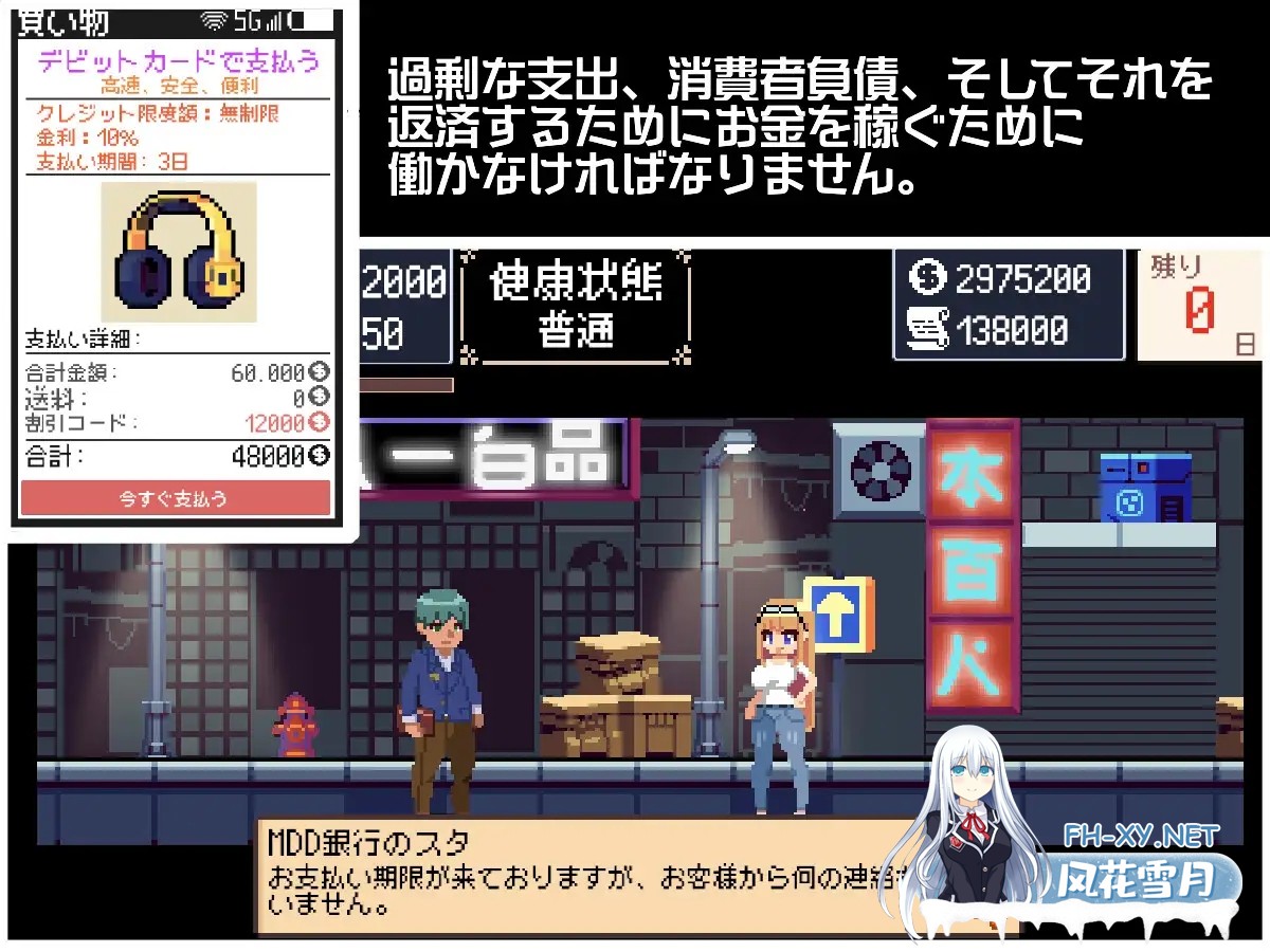 [SLG/触摸/像素/口交/生肉/中出][RJ01406840/MinaPixel社团]负债生活/借金生活/Life In Debt[PC/310M]-8.jpg