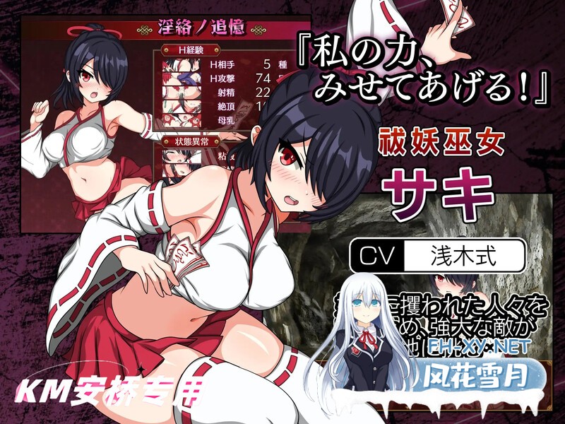 [日式RPG战斗H/动态/更新] 纱希与淫乱之熔炉 サキと淫絡の坩堝 V2.03 机翻版 [2G百度]-8.jpg