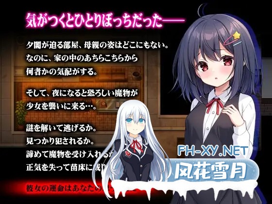[RPG/机翻/萝莉/怀孕/拘束/触手/异种X][RJ01397367/PAON社团]懵懂萝莉与噬身魔/無知ロリとバケモノ[+全回想][PC/1.38G]-2.jpg