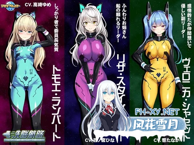 [拔作ADV/AI汉化/异种X/巨乳/触手/西瓜肚][VJ01001180/アパタイト]洗脑航路～被外星人的苗床引导的精英女军人们～/洗脳航路 ～エイリアンの苗床に導...-8.jpg
