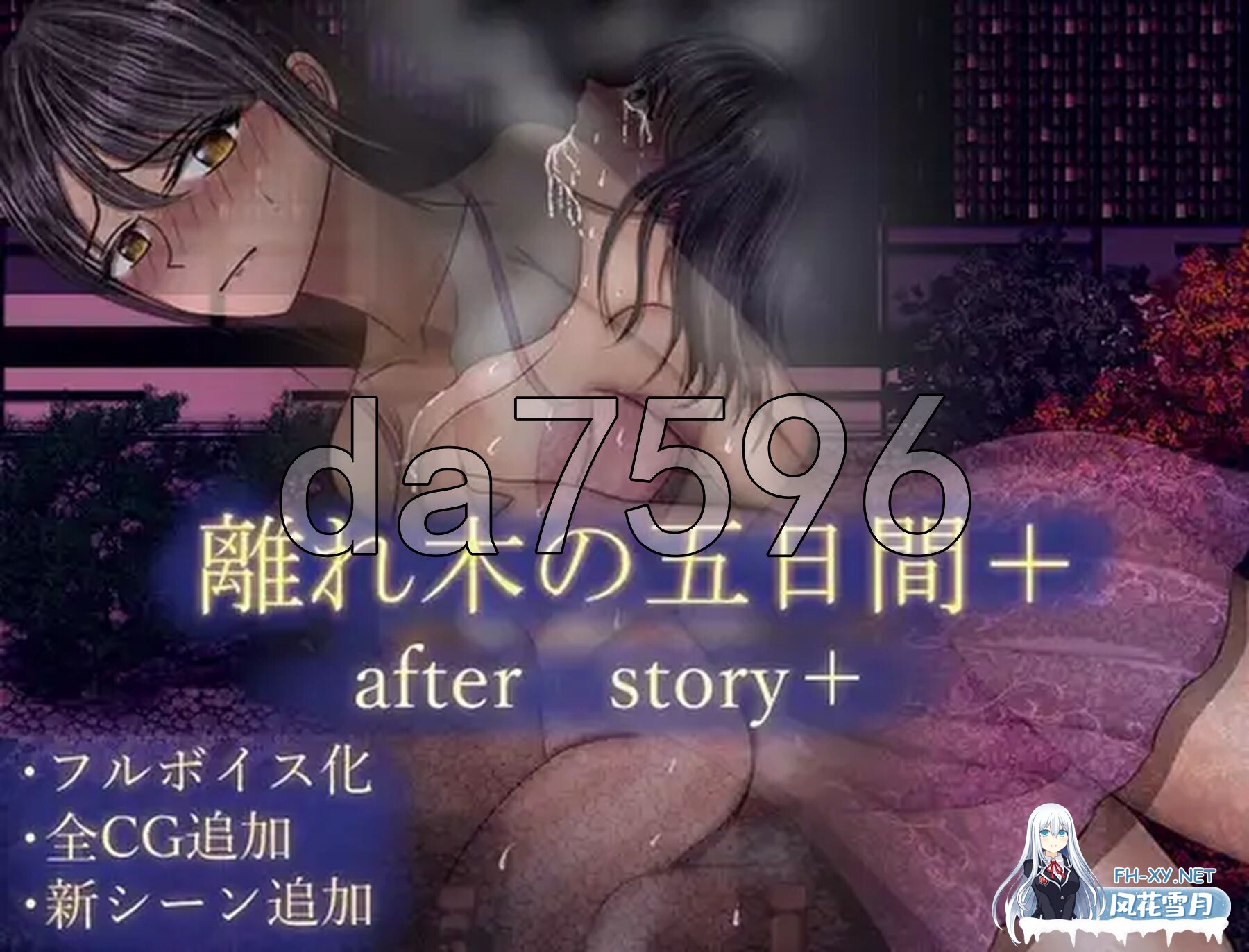 [PC+安卓RPG] [日式RPG/新作] 分离树的5天 后日谈+ 離れ木の5日間 after story+ PC+安卓 内嵌AI汉化版+作弊码 [1.70G/百度]-9.jpg
