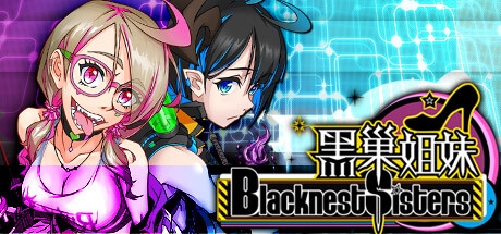 [国产RPG/中文][新作]黑巢姐妹V1.176 官方中文步兵版[2G]-2.jpg