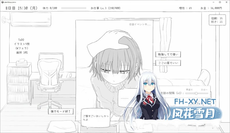SLG/官中/动态]与不登校妹妹一起的30天 不登校妹との30日間 Ver1.0.0 官方中文步兵版[964M]百度-10.jpg