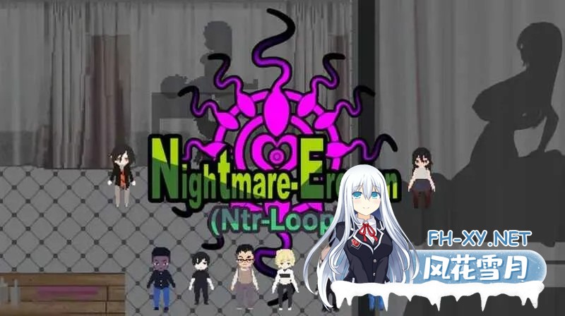 [日系RPG/官中/NTR]噩梦侵蚀[ntr循环] 悪夢侵食[NTRループ] Ver1.2 官方中文版[3.52G]-1.jpg