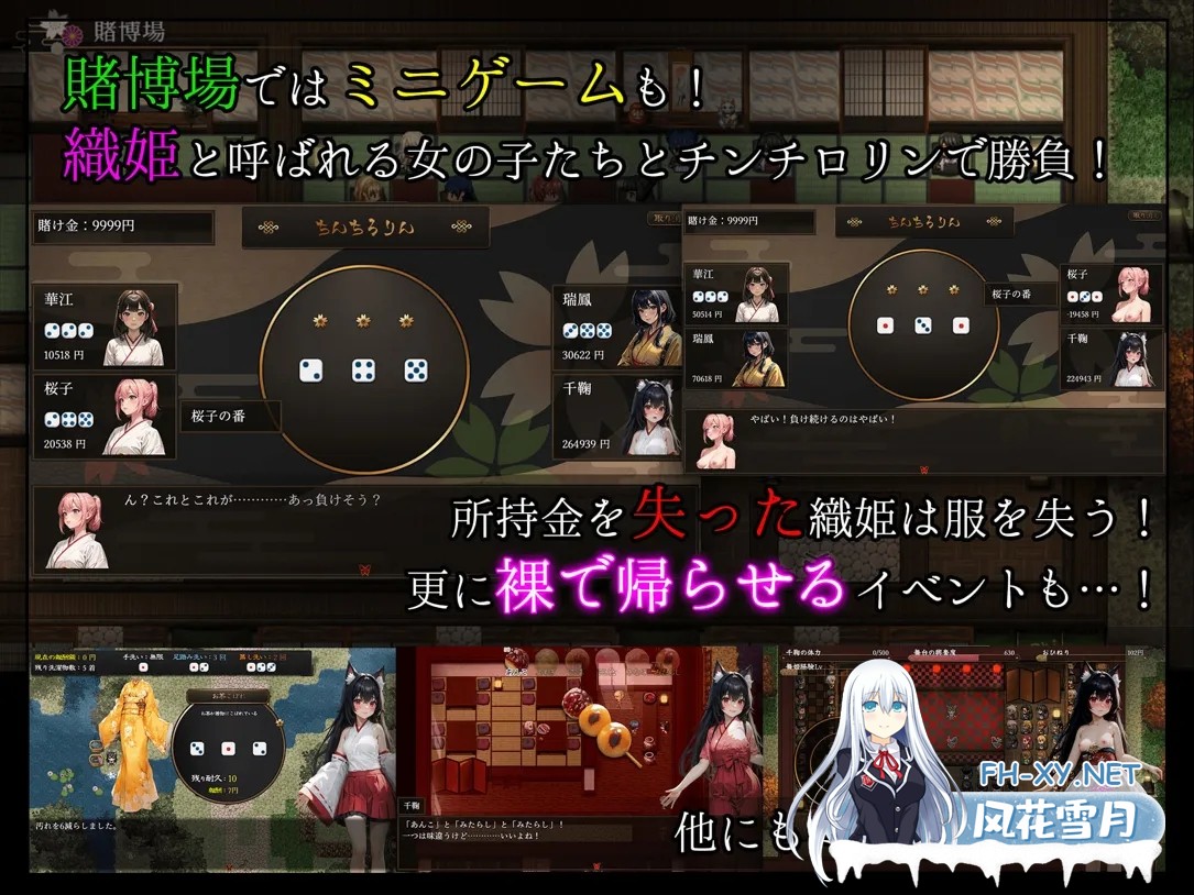 [日系RPG精品/汉化/NTR/PC+安卓joi]妖异轮回 失坠的巫女 あやかしの輪廻 失墜の巫女 Ver1.1 AI汉化内嵌版[4.69G]-6.jpg