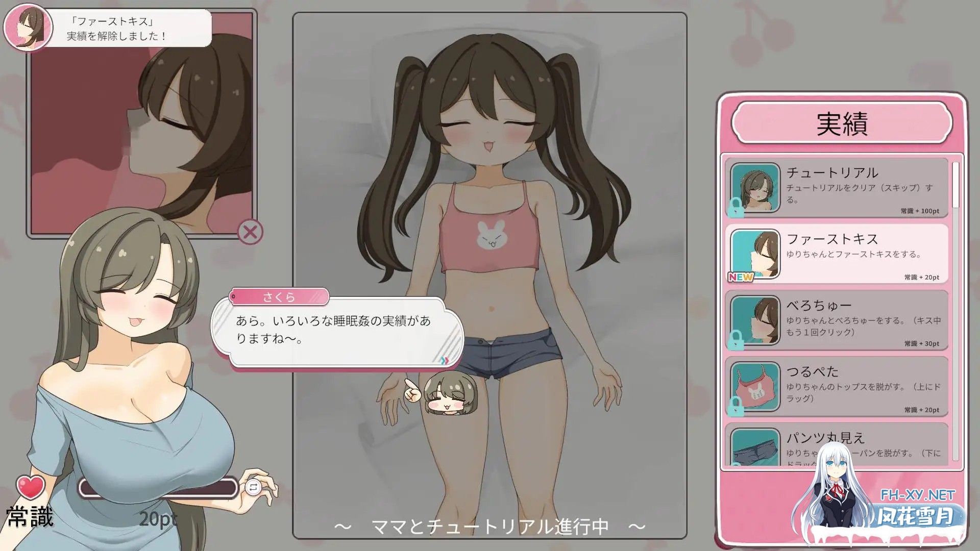 [SLG/抚摸/机翻/睡奸/中出][RJ01392470/クッコロコロ工房社团]和妈妈一起睡奸 在邻居家女孩午睡时进行睡奸是常识的世界/ママと睡眠〇！隣の家の女...-8.jpg